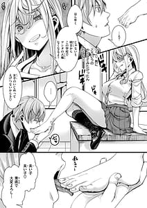 Page 11: 010.jpg | 舐めプ女わからせマニュアル | View Page!