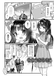 Page 6: 005.jpg | なにがだめなんですか？ | View Page!