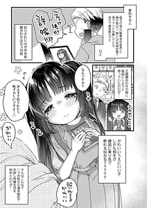 Page 7: 006.jpg | なにがだめなんですか？ | View Page!