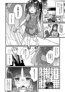 Page 8: 007.jpg | なにがだめなんですか？ | View Page!