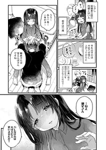 Page 9: 008.jpg | なにがだめなんですか？ | View Page!