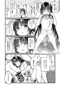 Page 10: 009.jpg | なにがだめなんですか？ | View Page!