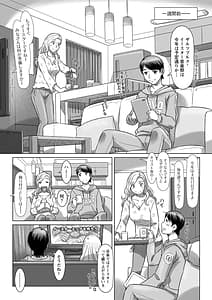 Page 7: 006.jpg | 汝の隣人を愛せよ | View Page!
