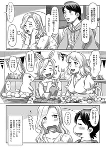 Page 8: 007.jpg | 汝の隣人を愛せよ | View Page!