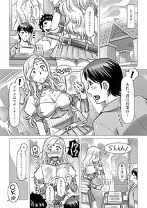 Page 10: 009.jpg | 汝の隣人を愛せよ | View Page!