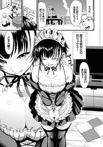 Page 6: 005.jpg | なん回でも気持ちぃこと | View Page!