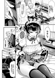 Page 7: 006.jpg | なん回でも気持ちぃこと | View Page!