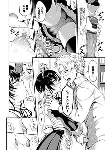 Page 13: 012.jpg | なん回でも気持ちぃこと | View Page!
