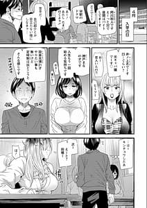 Page 7: 006.jpg | 奈緒さんの秘め事 ～元ヤンギャル人妻、定時制学園に通う～ | View Page!
