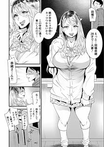 Page 8: 007.jpg | 奈緒さんの秘め事 ～元ヤンギャル人妻、定時制学園に通う～ | View Page!