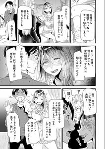 Page 9: 008.jpg | 奈緒さんの秘め事 ～元ヤンギャル人妻、定時制学園に通う～ | View Page!