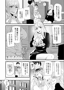 Page 10: 009.jpg | 奈緒さんの秘め事 ～元ヤンギャル人妻、定時制学園に通う～ | View Page!