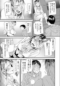 Page 11: 010.jpg | 奈緒さんの秘め事 ～元ヤンギャル人妻、定時制学園に通う～ | View Page!