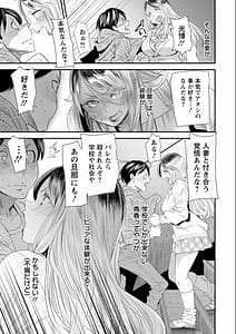 Page 13: 012.jpg | 奈緒さんの秘め事 ～元ヤンギャル人妻、定時制学園に通う～ | View Page!