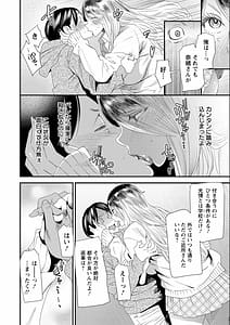 Page 14: 013.jpg | 奈緒さんの秘め事 ～元ヤンギャル人妻、定時制学園に通う～ | View Page!