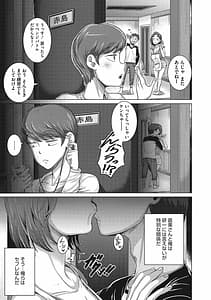 Page 14: 013.jpg | 直美さんは俺のセフレ | View Page!