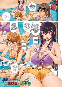 Page 7: 006.jpg | 夏の離島研修でクラスの女子達がSEX狂いのメス奴隷に調教された話 [英訳 | View Page!