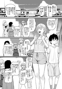 Page 4: 003.jpg | 夏の空色ソーダ味 | View Page!