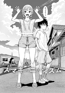 Page 5: 004.jpg | 夏の空色ソーダ味 | View Page!