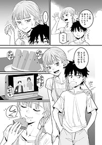 Page 6: 005.jpg | 夏の空色ソーダ味 | View Page!