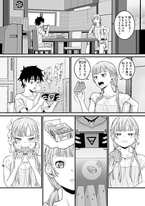 Page 7: 006.jpg | 夏の空色ソーダ味 | View Page!