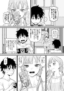 Page 8: 007.jpg | 夏の空色ソーダ味 | View Page!