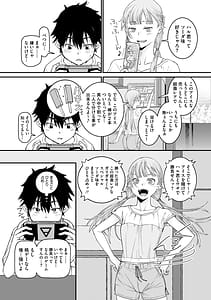 Page 9: 008.jpg | 夏の空色ソーダ味 | View Page!