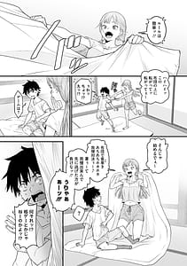 Page 10: 009.jpg | 夏の空色ソーダ味 | View Page!