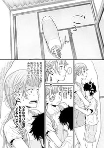 Page 11: 010.jpg | 夏の空色ソーダ味 | View Page!