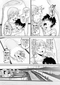 Page 12: 011.jpg | 夏の空色ソーダ味 | View Page!