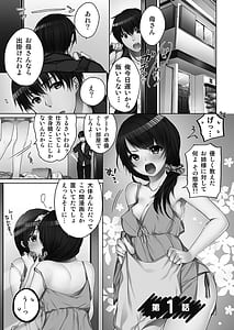 Page 5: 004.jpg | 姉ちゃんと、気持ちイイこと 1 | View Page!