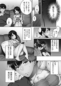 Page 15: 014.jpg | 姉ちゃんと、気持ちイイこと 1 | View Page!