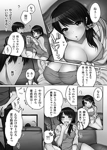 Page 16: 015.jpg | 姉ちゃんと、気持ちイイこと 1 | View Page!
