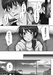 Page 7: 006.jpg | 姉ちゃんと、気持ちイイこと 2 | View Page!