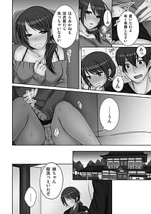Page 12: 011.jpg | 姉ちゃんと、気持ちイイこと 2 | View Page!
