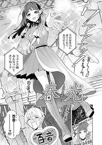 Page 4: 003.jpg | ねぇちゃんと愛して | View Page!