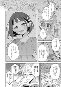 Page 5: 004.jpg | ねぇちゃんと愛して | View Page!