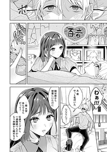 Page 7: 006.jpg | ねぇちゃんと愛して | View Page!