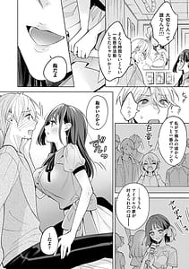 Page 9: 008.jpg | ねぇちゃんと愛して | View Page!