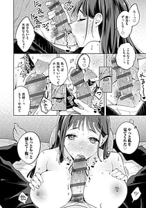 Page 13: 012.jpg | ねぇちゃんと愛して | View Page!
