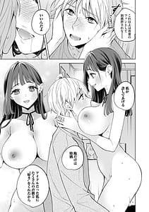 Page 16: 015.jpg | ねぇちゃんと愛して | View Page!