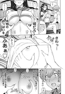 Page 16: 015.jpg | ねぇエッチしちゃおっか | View Page!