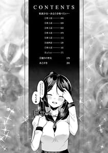 Page 4: 003.jpg | 粘液少女―あなたを喰べたい― | View Page!