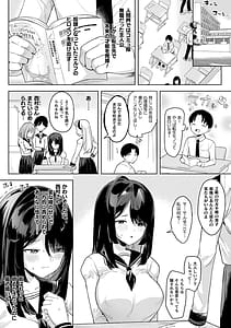 Page 6: 005.jpg | 粘液少女―あなたを喰べたい― | View Page!