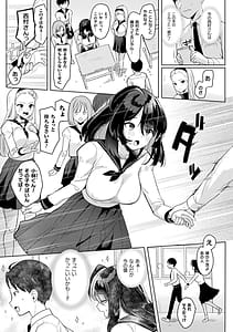 Page 7: 006.jpg | 粘液少女―あなたを喰べたい― | View Page!