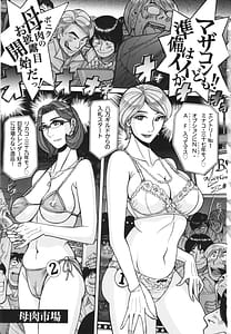 Page 4: 003.jpg | 狙われた淫臭熟母 咽び泣きアクメ漬け | View Page!