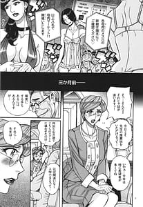 Page 6: 005.jpg | 狙われた淫臭熟母 咽び泣きアクメ漬け | View Page!