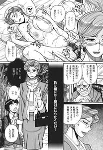 Page 7: 006.jpg | 狙われた淫臭熟母 咽び泣きアクメ漬け | View Page!
