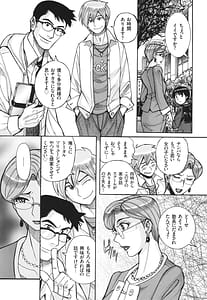 Page 8: 007.jpg | 狙われた淫臭熟母 咽び泣きアクメ漬け | View Page!