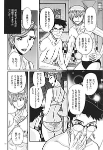 Page 11: 010.jpg | 狙われた淫臭熟母 咽び泣きアクメ漬け | View Page!